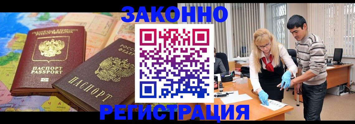 прописка для школы в Вяземском