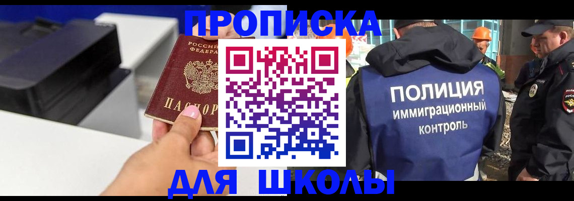 регистрация для дет. сада в Вяземском