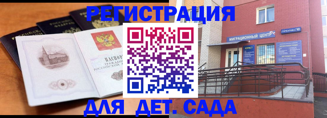 прописка гарантия в Вяземском